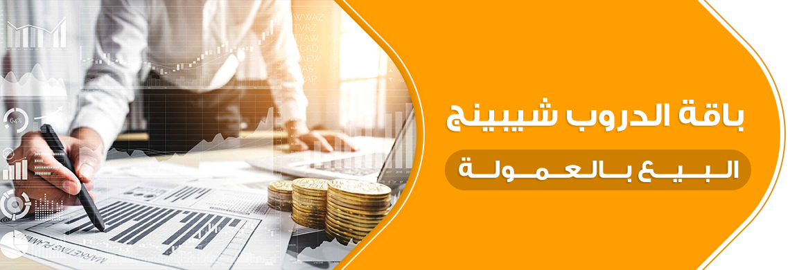 منصة يلا يا عربي الآن نساعدك فى إمتلاك متجر إلكتروني بإمكانيات حديثة